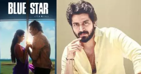 ബ്ലൂ സ്റ്റാറില്‍ അശോക് ചെയ്ത റോള്‍ ചെയ്യേണ്ടിയിരുന്നത് ഞാന്‍; ആ കാരണം കൊണ്ട് നോ പറഞ്ഞു: ഹരീഷ് കല്യാണ്‍