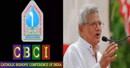 യെച്ചൂരി ന്യൂനപക്ഷങ്ങളുടെ അവകാശങ്ങള്‍ക്ക് വേണ്ടി നിലകൊണ്ട നേതാവ്: സി.ബി.സി.ഐ