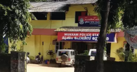 കുട്ടികളെ പീഡിപ്പിച്ചു; മുക്കത്ത് അധ്യാപകനെതിരെ കേസ്