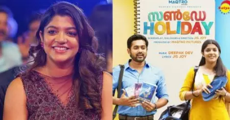 ജിസ് ജോയ് അങ്ങനെ പറഞ്ഞതുകൊണ്ടാണ് ഞാന്‍ സണ്‍ഡേ ഹോളിഡേ ചെയ്തത്: അപര്‍ണ ബാലമുരളി