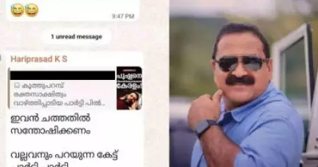 "ഇവന്‍ ചത്തതില്‍ സന്തോഷിക്കണം"; പുഷ്പന്റെ മരണത്തെ അപമാനിച്ച എസ്.ഐക്ക് സസ്‌പെന്‍ഷന്‍