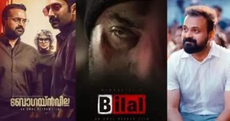 ബോഗെയ്ന്‍വില്ലയുടെ ആ ഭാഗത്ത് ബിലാലിനെക്കുറിച്ചുള്ള സൂചനയുണ്ടാകും: കുഞ്ചാക്കോ ബോബന്‍