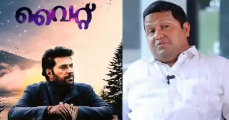 വൈറ്റ് എന്ന സിനിമ ഞാന്‍ നിര്‍മിക്കേണ്ടതായിരുന്നു, പക്ഷേ... ജോബി ജോര്‍ജ് തടത്തില്‍
