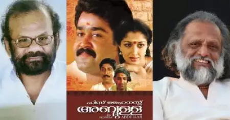 അയാള്‍ കാരണമാണ് ഹിസ്‌ഹൈനസ് അബ്ദുള്ളയില്‍ രവീന്ദ്രന്‍ മാഷോടൊപ്പം വര്‍ക്ക് ചെയ്യാന്‍ എനിക്ക് സാധിച്ചത്: കൈതപ്രം ദാമോദരന്‍ നമ്പൂതിരി