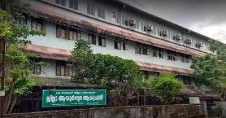 കിഴിവെക്കുന്നതിനിടെ രോഗിക്ക് പൊള്ളലേറ്റു; കോഴിക്കോട് ആയുര്‍വേദ ആശുപത്രിക്കെതിരെ പരാതി