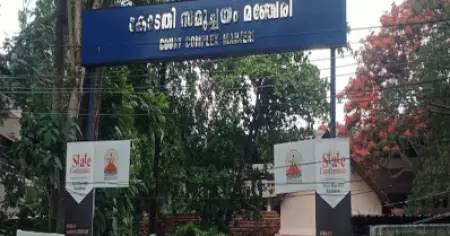 ആറുവയസ്സുകാരിയെ പീഡിപ്പിച്ച പ്രതിക്ക് എണ്‍പത്തിയേഴര വര്‍ഷം തടവ്