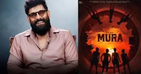 സുരാജിന്റെ 'മുറ'യെ അഭിനന്ദിച്ച് വിക്രം