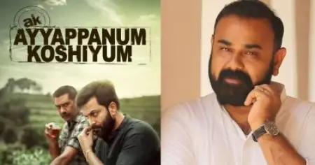 അയ്യപ്പനും കോശിയിലെ ആ ഭാഗം എന്റെ കഥയാണ്; സച്ചിയേട്ടന്‍ എടുക്കട്ടേയെന്ന് ചോദിച്ചപ്പോള്‍ സമ്മതിച്ചു: ഷാജു ശ്രീധര്‍
