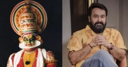 കഥകളിയുടെ ചമയം അണിഞ്ഞ് വന്നപ്പോള്‍ ആ കലാകാരനെപ്പോലെയുണ്ടെന്നായിരുന്നു അവര്‍ പറഞ്ഞത്: മോഹന്‍ലാല്‍