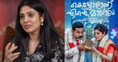 ആസിഫിന് അവിടെയിരിക്കേണ്ട ആവശ്യമില്ല; സംവിധായകന്‍ പോവാന്‍ പറഞ്ഞാലും അവന്‍ പോവില്ല: വീണ