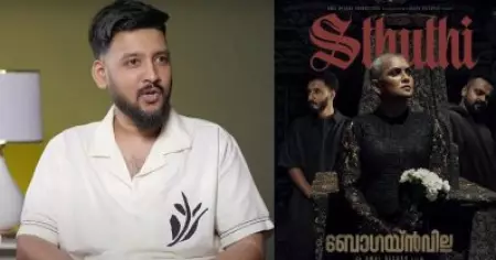 പച്ചയ്ക്ക് ഹേറ്റ് സ്പീച്ച്; സ്തുതിക്ക് വേറെയും ലിറിക്‌സ് ഉണ്ടായിരുന്നു; ഞാനും സുഷിനും കണ്‍ഫ്യൂഷനായി: വിനായക് ശശികുമാര്‍