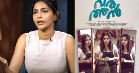 വരത്തനിലെ എന്റെ കഥാപാത്രത്തിനോട് വിഷമം തോന്നി ആ നടന്‍ അടുത്തുവന്നിരുന്ന് സംസാരിക്കും: ഐശ്വര്യ ലക്ഷ്മി