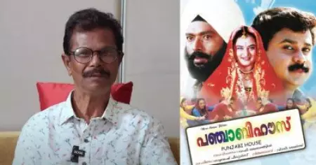 പഞ്ചാബി ഹൗസ്; ആ ഹിറ്റ് സീന്‍ ഒഴിവാക്കണമെന്ന് എല്ലാവരും പറഞ്ഞു, ഒഴിവാക്കാതിരുന്നത് ഹരിശ്രീ അശോകന്റെ നിര്‍ബന്ധത്തില്‍: ഇന്ദ്രന്‍സ്