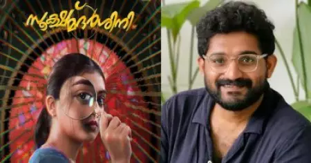 ഹിന്ദിയിലെ ആ ലേഡി സൂപ്പർ സ്റ്റാറിനെ വെച്ചാണ് സൂക്ഷ്മദർശിനി പ്ലാൻ ചെയ്തത്: എം.സി. ജിതിൻ