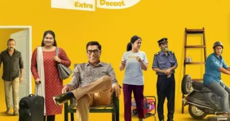 സുരാജിന്റെ ഡാർക്ക്‌ ഹ്യൂമർ ചിത്രം ഇ.ഡി(എക്സ്ട്രാ ഡീസന്റ്) വരുന്നു, റിലീസ് ഡേറ്റ് പുറത്ത്