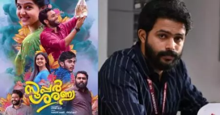 സൂപ്പര്‍ ശരണ്യയിലെ ആ ക്ലൈമാക്‌സ് സീന്‍ ഒരാഴ്ച മാത്രമേ തിയേറ്ററില്‍ കളിച്ചുള്ളൂ; പിന്നീടത് കട്ട് ചെയ്തു: വിനീത് വിശ്വം