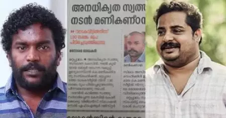 'മരിച്ചു പോയി, ഇല്ലേല്‍ ഞാനും പ്രതികരിച്ചേനെ..' മനോരമക്ക് എതിരായ മണികണ്ഠന്‍ ആചാരിയുടെ പോസ്റ്റില്‍ നിര്‍മല്‍ പാലാഴിയുടെ കമന്റ്