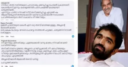 ആശ്രിത നിയമനം കിട്ടിയതല്ലേ, അപ്പനെ പറയിപ്പിക്കാതെ മിണ്ടാതിരി; പാര്‍ട്ടിക്കെതിരായ അതൃപ്തി പരസ്യമാക്കിയ ചാണ്ടി ഉമ്മനെതിരെ പ്രതിഷേധം