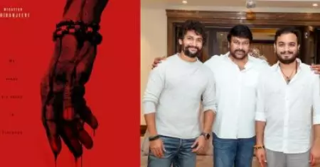 ചിരഞ്ജീവിയുടെ വയലൻസ് കാണാനൊരുങ്ങിക്കോ; നാനി അവതരിപ്പിക്കുന്ന പാൻ ഇന്ത്യൻ ചിത്രം