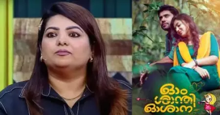 ഓം ശാന്തി ഓശാന എന്റെ പടമായിരുന്നു, അത് എന്റെ കൈയില്‍ നിന്ന് ആന്റോ ജോസഫ് തട്ടിയെടുത്തു: സാന്ദ്ര തോമസ്