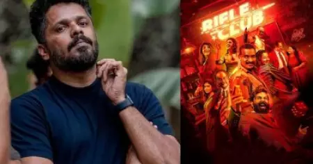 അമല്‍ നീരദിന്റെ സ്റ്റൈലിഷ് തട്ടകത്തില്‍ കയറി ആഷിഖ് അബുവിന്റെ ഞെരിപൊരി പടം, റൈഫിള്‍ ക്ലബ്ബിന് എങ്ങും പോസിറ്റീവ് റെസ്‌പോണ്‍സ്
