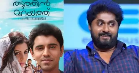 തട്ടത്തിന്‍ മറയത്തില്‍ നിവിന് പകരം നായകനാകേണ്ടിയിരുന്നത് ആ നടന്‍ ആയിരുന്നു: ധ്യാന്‍ ശ്രീനിവാസന്‍