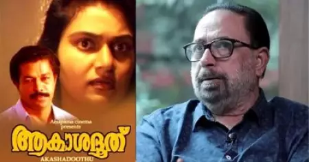 ആകാശദൂതിന് ശേഷം എനിക്ക് കിട്ടിയ ആ കത്തിന് നാഷണല്‍ അവാര്‍ഡിനെക്കാള്‍ മൂല്യമുണ്ട്: സിബി മലയില്‍