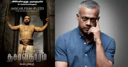 ദശാവതാരം ഞാന്‍ സംവിധാനം ചെയ്യണം എന്നായിരുന്നു കമല്‍ സാറിന്: ഗൗതം വാസുദേവ് മേനോന്‍