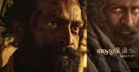 അവസാന റൗണ്ടില്‍ ആടുജീവിതമില്ല; ഓസ്‌കര്‍ ഫൈനല്‍ നോമിനേഷനില്‍ നിന്ന് ആടുജീവിതവും ഓള്‍ വി ഇമാജിന്‍ ആസ് ലൈറ്റും പുറത്ത്