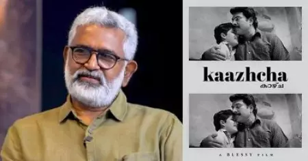 കാഴ്ചയിലെ ആ സീന്‍ കണ്ട് കണ്ണൂര്‍ സെന്‍ട്രല്‍ ജയിലില്‍നിന്ന് പരോളിനിറങ്ങിയ ഒരാള്‍ എനിക്കൊരു കത്തയച്ചു: ബ്ലെസി