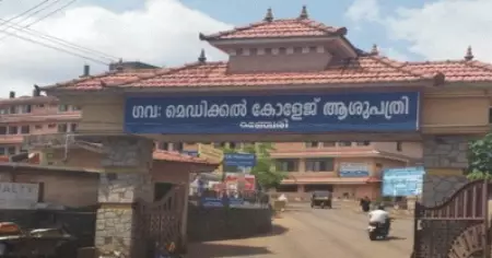 മഞ്ചേരി മെഡിക്കല്‍ കോളേജിലെ രാത്രികാല പോസ്റ്റ്‌മോര്‍ട്ടം താത്ക്കാലികമായി നിര്‍ത്തിവെച്ച് ഹൈക്കോടതി