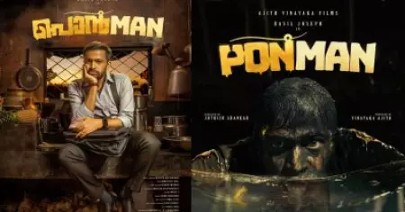 പൊന്ന് വാരാന്‍ പൊന്മാന്‍ എത്തുന്നു; ബേസില്‍ ജോസഫ്- സജിന്‍ ഗോപു ചിത്രം പൊന്മാന്റെ ടീസര്‍ പുറത്ത്