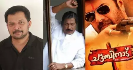 ചട്ടമ്പിനാടിലെ ആ കഥാപാത്രം രാജേട്ടന് വേണ്ടി എഴുതിയത്, എന്നാല്‍ അത് ചെയ്യാന്‍ അദ്ദേഹത്തിന് കഴിഞ്ഞില്ല: ബെന്നി പി. നായരമ്പലം