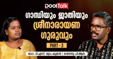 പനി വന്നാൽ ​ഗോമൂത്രം കുടിക്കുന്ന രാജ്യത്ത് സമാധിയാകുന്നതിൽ എന്താണ് അത്ഭുതം