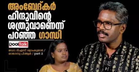 ബ്രാഹ്‌മണരെഴുതിയ ഏതെങ്കിലും തന്ത്ര ഗ്രന്ഥത്തില്‍ അയ്യപ്പനെ ശരണം വിളിക്കുന്നുണ്ടോ