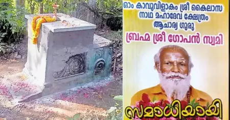 നെയ്യാറ്റിന്‍കര സമാധി: ഒരു പൗരന്റെ ജീവന് ആഭ്യന്തര വകുപ്പ് മറുപടി പറയണം