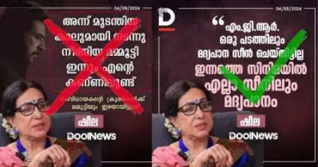 മുടന്തിയ കാലുമായി നടന്നു നീങ്ങിയ മമ്മൂട്ടിയെ കണ്ടെന്ന് വ്യാജ പ്രചരണം; ആ കാര്‍ഡ് ഡൂള്‍ന്യൂസിന്റേതല്ല
