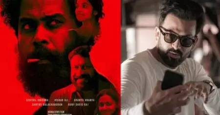 യഥാര്‍ത്ഥ പാന്‍ ഇന്ത്യന്‍ കഥ; വി.എസ് സനോജിന്റെ അരിക് ഫസ്റ്റ് ലുക്ക് പുറത്തുവിട്ട് പൃഥ്വിരാജ്