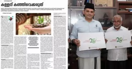 ബൈതുസ്സകാത്ത്‌; ജ്വല്ലറി ഉദ്ഘാടനത്തിന്റെ ലാഘവത്തോടെ പാണക്കാട് തങ്ങള്‍മാര്‍ മൗദൂദി, വഹാബി പരിപാടികള്‍ ഉദ്ഘാടനം ചെയ്യരുത്; രൂക്ഷ വിമര്‍ശനവുമായി എ.പി. വിഭാഗം