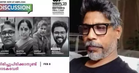'നാടകം മരിച്ചുകൊണ്ടിരിക്കുന്നു'; മാതൃഭൂമിയുടെ തലക്കെട്ട് തെറ്റിദ്ധരിപ്പിക്കുന്നത്: ദീപന്‍ ശിവരാമന്‍