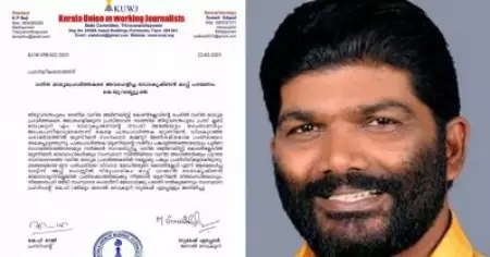 വനിതാ മാധ്യമപ്രവര്‍ത്തകര്‍ക്കെതിരായ അധിക്ഷേപം; എം. രാധാകൃഷ്ണന്‍ മാപ്പ് പറഞ്ഞില്ലെങ്കില്‍ നിയമനടപടിയെന്ന് കെ.യു.ഡബ്ല്യൂ.ജെ