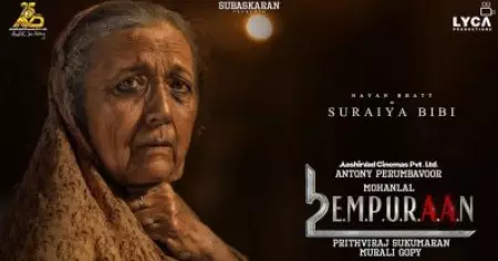 ഊഹാപോഹങ്ങള്‍ക്ക് വിട; എമ്പുരാനിലെ അമ്മയുടെ ക്യാരക്ടര്‍ പോസ്റ്ററെത്തി