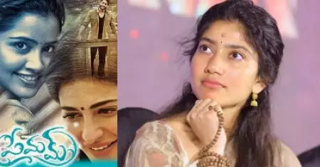 പ്രേമത്തിന്റെ റീമേക്കില്‍ എന്നെ വിളിച്ചതായിരുന്നു, ചെയ്യാത്തതിന്റെ കാരണം അതാണ്: സായ് പല്ലവി