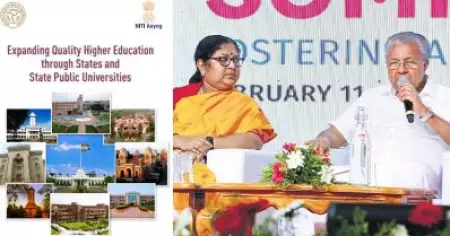 ഉന്നത വിദ്യാഭ്യാസ മേഖലയില്‍ ഏറ്റവും കൂടുതല്‍ പണം ചെലവഴിക്കുന്നത് കേരളം: നീതി ആയോഗ് റിപ്പോര്‍ട്ട്