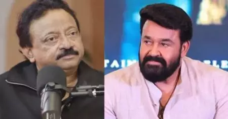 ആ സിനിമയിലെ മോഹന്‍ലാലിന്റെ പ്രകടനത്തില്‍ ഞാന്‍ ആദ്യം തൃപ്തനല്ലായിരുന്നു: രാം ഗോപാല്‍ വര്‍മ