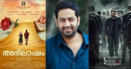 എമ്പുരാനൊപ്പം റിലീസ്; മാറ്റിയാൽ കൊള്ളാമെന്ന് വ്യക്തിപരമായി ആ​ഗ്രഹമുണ്ടായിരുന്നു: സൈജു കുറുപ്പ്