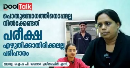 താമരശ്ശേരി ഷഹബാസ് വധക്കേസ്; കുറ്റാരോപിതരെ പരീക്ഷ എഴുതിക്കാതിരിക്കലല്ല പരിഹാരം