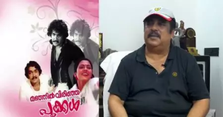 ആ സംവിധായകന്‍ കാരണം മഞ്ഞില്‍ വിരിഞ്ഞ പൂക്കളില്‍ മോഹന്‍ലാലിന്റെ വേഷം ചെയ്യാന്‍ ഞാന്‍ വാങ്ങിയ അഡ്വാന്‍സ് തിരിച്ചുകൊടുത്തു: രവീന്ദ്രന്‍
