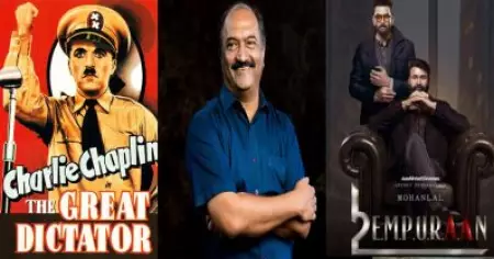 ഹിറ്റ്ലറിൻറെ കാലത്തിറങ്ങിയ ദി ഗ്രേറ്റ് ഡിക്ടേറ്റർ ഇന്നും ജീവിക്കുന്നു, സെൻസർബോർഡിന് ആദ്യം തോന്നാത്ത പ്രശ്നങ്ങളാണ് എമ്പുരാൻ ഇറങ്ങിയതിന് ശേഷം: വിമർശിച്ച് കെ.എൻ ബാലഗോപാൽ