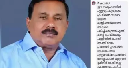 മുസ്‌ലിങ്ങള്‍ക്കെതിരെ വിദ്വേഷ പരാമര്‍ശം നടത്തിയ സി.പി.ഐ.എം ഏരിയ കമ്മിറ്റി അംഗത്തിനെതിരെ കേസെടുത്ത് പൊലീസ്
